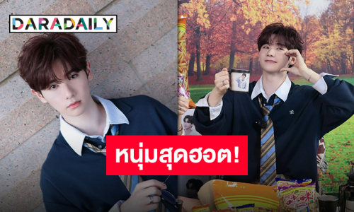 “นาย กรชิต” คว้าตำแหน่ง BRAND SPOKESPERSON ขนม “Aishang Mimi” จากประเทศจีน!!