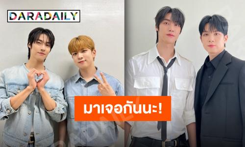 “ซึงฮยอบ-ฮเวซึง N.Flying” อ้อนแฟนชาวไทย ชวนมาสนุกไปด้วยกันที่คอนเสิร์ต