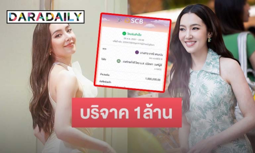 “เบลล่า ราณี” บริจาค 1 ล้านช่วยเหลือผู้ประสบภัยน้ำท่วม