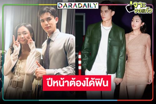 “เทศน์-อุ้ม” อุ่นเครื่องภาพฟิน “ดอกไม้มาเฟีย” ปีหน้าต้องได้ดู