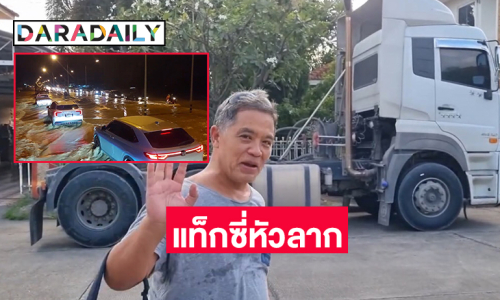 นักร้องดังต้องพึ่งรถคันนี้ไปส่งสนามบินเชียงใหม่