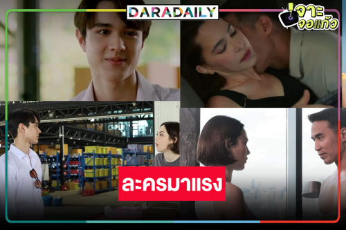 “หวานรักต้องห้าม” ตอนแรกสนุก “ไมกี้-แมท” เปิดตัวเคมีชนะเริ่ดคำชมมาเต็ม!