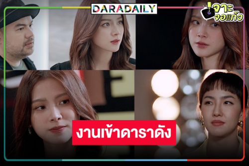 เกิดอะไรขึ้น! “ใบเฟิร์น” โดนแฉกลางรายการดัง