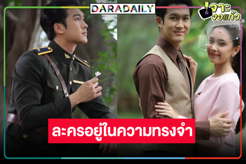 “ภูมิ เกียรติภูมิ” ขอบคุณแฟนละคร “รอยรักรอยบาป” อ้อนดูผลงานเรื่องใหม่