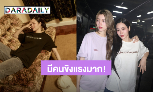 ขิงแรงมาก! “หลิงหลิง” เปิดพรีออเดอร์ “AlwaysWonder” วันแรก “ออม” ประกาศตัวเป็น Top Spender 