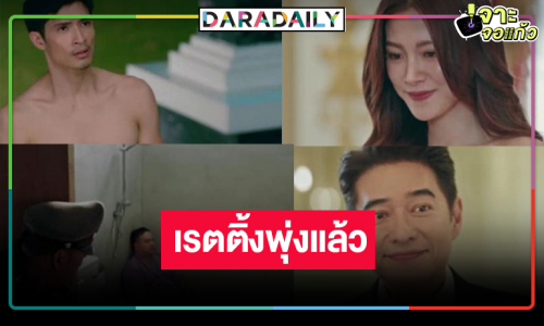 “ใบเฟิร์น” เตรียมตัวเป็นคุณนายรัฐมนตรีรัศมีจับเว่อร์ “ทองประกายแสด” สนุกเรตติ้งนิวไฮ