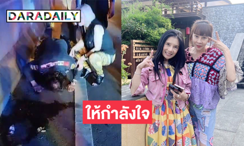 เมียร็อกเกอร์ดังให้กำลังใจ “อ้อ พรรทิรา” ภรรยา “ติ๊ก ชิโร่”