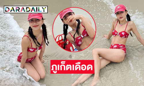 นางเอกดังอวดทูพีชโชว์แซ่บทำภูเก็ตเดือดมาก