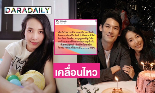 “พลอย อัยดา” ภรรยา “กันต์” โพสต์ข้อความก่อนลบทิ้ง ด้านชาวเน็ตขุดโพสต์เก่า ชวนเรียนคอร์สยิงแอด-หาตัวแทน