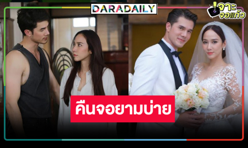 “อั้ม-มิกค์” คืนจอทั้งรักและแค้นจับคู่พิสูจน์ความจริง!