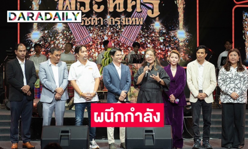 “เฮียหน่อย” ผนึกกำลัง “นายห้างประจักษ์ชัย” เตรียมดันหมอลำไทย ให้ดังไกลไปทั่วโลก 