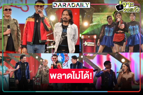 ปัง! “แซ็ค” ft.“แหม่ม” ขาประจำชวนเฟียร์ส ลุ้นบิ๊กเซอร์ไพรส์สุดพิเศษ