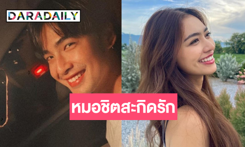 หรือจะเปิดตัว! “บิว ณัฐพล” กับสาวสวยคนนี้!?