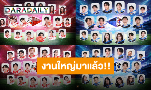 ขนลุกคักปู่เอ๊ย!! “GMMTV” ประกาศงาน “GMMTV STARLYMPIC 2024” ปีนี้ความพิเศษเพียบ!!