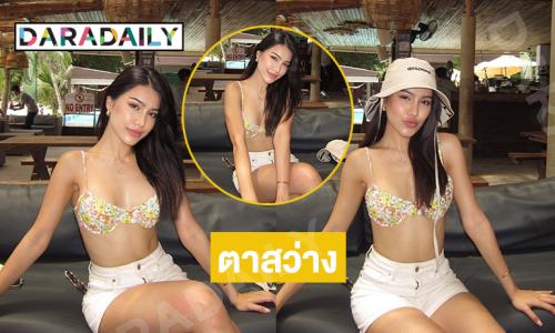 นางเอกช่อง 8 อวดแซ่บเน้นโชว์ท่อนบนทำตาสว่างวาบ