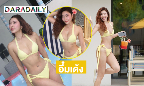 นางแบบดังฟาดทูพีชตัวจิ๋วอวดอึ๋มเด้งฉลองรักใหม่ 