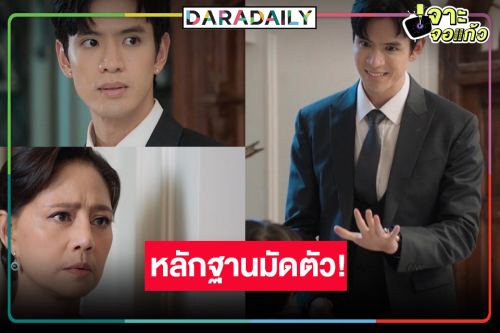 “ฟิล์ม” เปลี่ยนไปจนได้เรื่อง ลุ้น! หรือความลับจะแตก