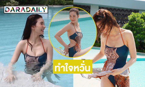 ดาราสาวช่อง 3 อวดแซ่บในชุดวันพีชเว้าลึกทำใจหวั่น