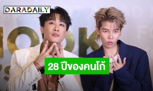 “นุ๊ก” ฉลองวันเกิดอายุ 28 ปี FC เปย์หนัก “ป๊ายปาย” อวยพรหวานฉ่ำ