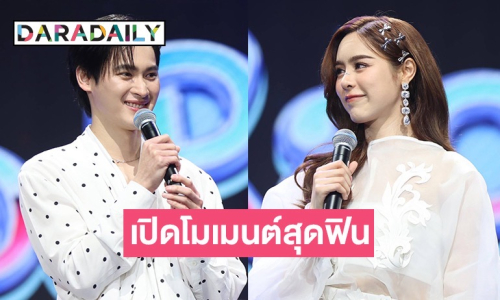 “เก้า-พีพี” จัดเต็มปาร์ตี้สุดมันส์ เสิร์ฟโมเมนต์สุดฟินในงาน "KaoPP Fan Meet 2024"