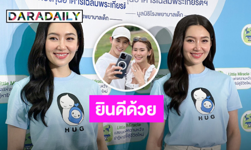 “เบลล่า” ยินดี “เจมส์จิ” แต่งงาน ชมเป็นคู่ที่น่ารัก เคลียร์คิวร่วมงาน