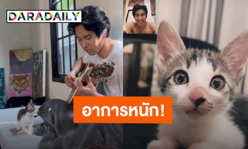 “ก๊อต จิรายุ” อาการหนักคิดถึง “น้องมันเดย์” ขอ Video Call คุย