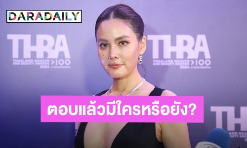 “เจนี่” เคลียร์ชัด หลังถูกแซวมีรักครั้งใหม่?