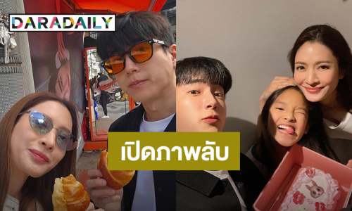 เปิดภาพลับ! “นนกุล - แอฟ” เคยถ่ายรูปด้วยกันเมื่อ 11 ปีที่แล้ว