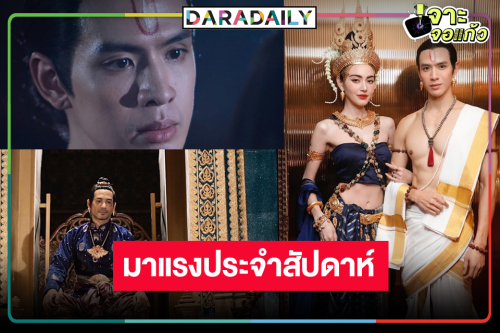 “แม่หยัว” แรงเกินต้านคว้าอันดับหนึ่ง Netflix