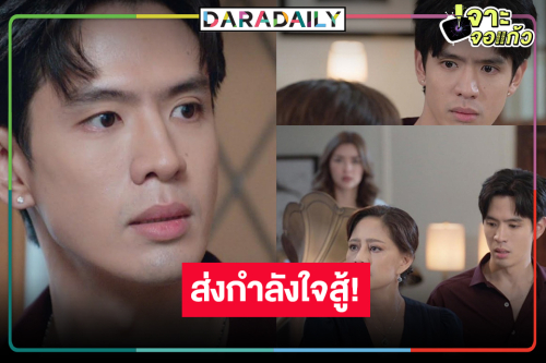 หมดเวลาถอย “ฟิล์ม ธนภัทร” ท้าชนไม่สนหน้าไหน!