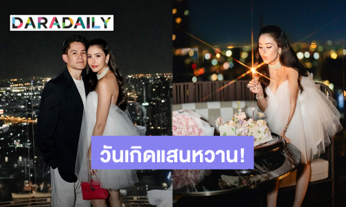 “ศรีริต้า” ควง “กรณ์” ดินเนอร์สวีทหวานฉลองวันเกิดสุดโรแมนติก