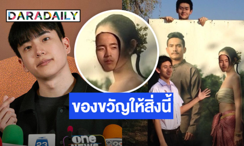 “นนกุล” ตกใจเพื่อนเก็บรูปร่วมเฟรม “แอฟ” 11 ปีไว้อย่างดี เผยของขวัญวันเกิดสุดพิเศษ