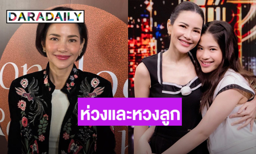 ฝังใจ “อ้อม พิยดา” มีปม! ตอนเด็กเกือบโดนลักพาตัว ไม่ปล่อยให้ลูกคาดสายตา 