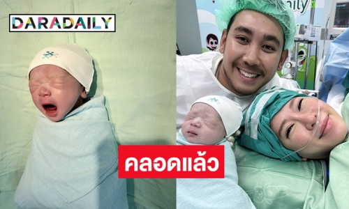 ยินดีคุณแม่สายสตรอง “เบลล์ เกิร์ลลี่เบอร์รี่” คลอดลูกชายคนแรกแล้ว!!