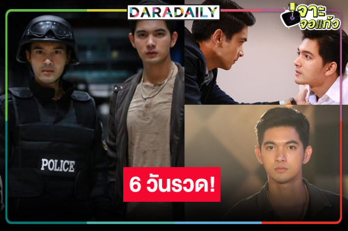 เซอร์ไพรส์! ขยายเวลา “เผาขน” ดู “เข้ม-อ๊อฟ” บู๊ให้ฉ่ำ 6 วันรวด