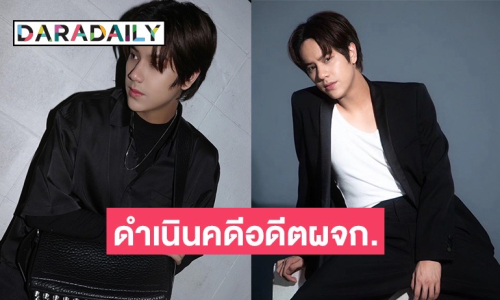 “นนน กรภัทร์” เผยปมตัดสินใจดำเนินคดีกับอดีตผู้จัดการฯ