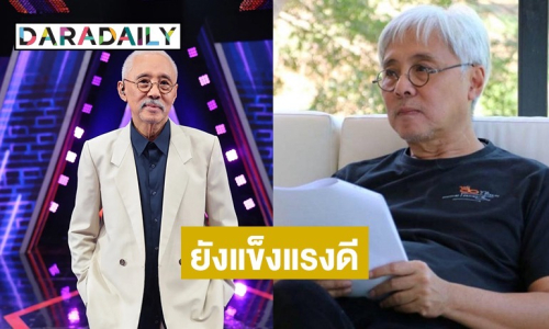 “อาตู่ นพพล” เคลียร์ข่าวเฟคนิวส์เสียชีวิตแล้ว ลั่นตอนนี้แข็งแรงดี