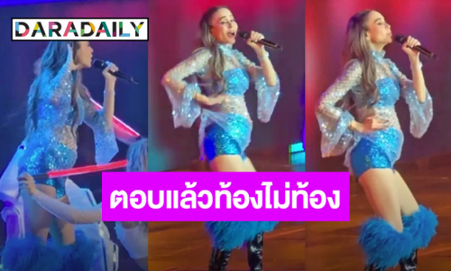 “มดดำ” ตอบแล้ว “นัท มีเรีย” ท้องมั้ย? หลังถูกชาวเน็ตจับตา