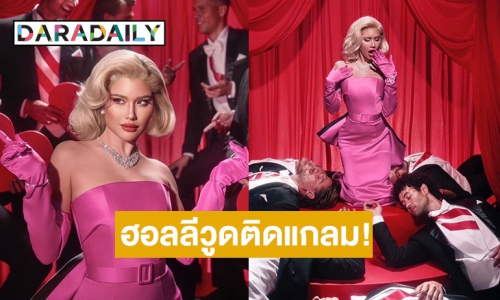 ฮอลลีวูดติดแกลม! “ปู ไปรยา” แต่งผีฮาโลวีนขายสวย แปลงโฉมสวิญญาณดาวค้างฟ้า “มาริลีน มอนโร”