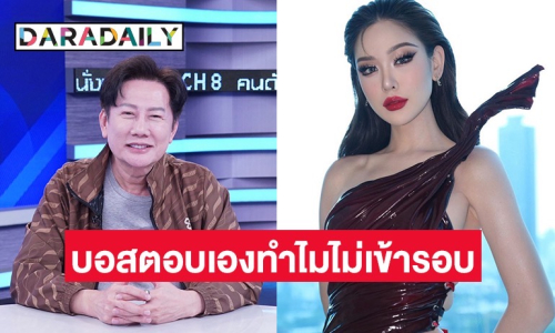 “ณวัฒน์” ลั่นไม่คาดหวังให้ “หลิน มาลิน” ชนะอินเตอร์ แต่หวังให้เป็นสตาร์