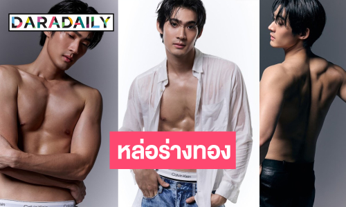 “จูเนียร์ กาจบัณฑิต” อวดร่างทอง หล่องานดีอนาคตพระเอกหลังข่าวมาแน่!