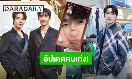 “มิกซ์” ลงภาพวิดีโอคอลหา “เอิร์ท” แฟนคลับอบอุ่นหัวใจหายห่วง