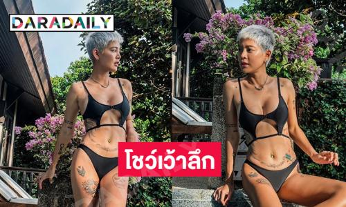 ดาราดังโชว์หุ่นแซ่บในชุดว่ายน้ำเว้าลึกน่าตื่นเต้นมาก