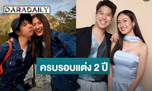 “ว่านไฉ - อาย” โพสต์ภาพครบรอบแต่งงาน 2 ปี “อยู่ด้วยกันจนแก่เฒ่า”