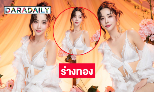 นักร้องดังโชว์เนินอกอวดท่อนบนสวย ชาวเน็ตข้องใจแบบนี้ 