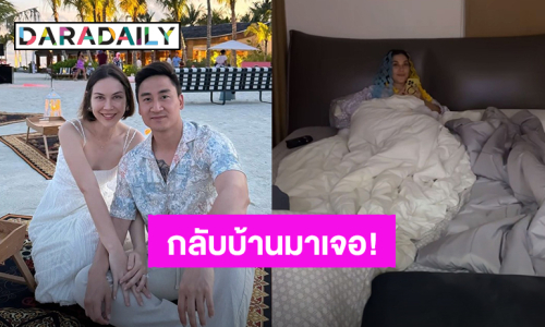 “เฟม” เปิดห้องนอนเจอ “แมท ภีรนีย์” ลุคนี้ ทนไม่ไหวต้องโพสต์แบบนี้?!