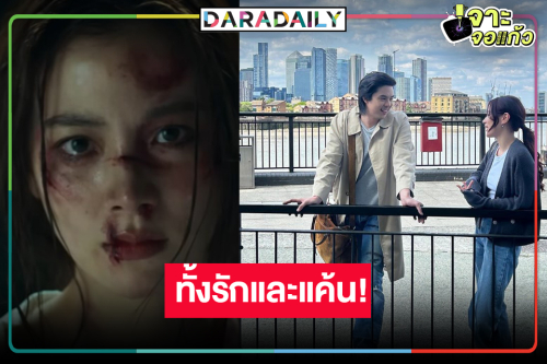 ตะลุยกอง “ทิชา” เตรียมตัวให้พร้อมพิสูจน์เคมีใหม่ “ใบเฟิร์น-พีช พชร”