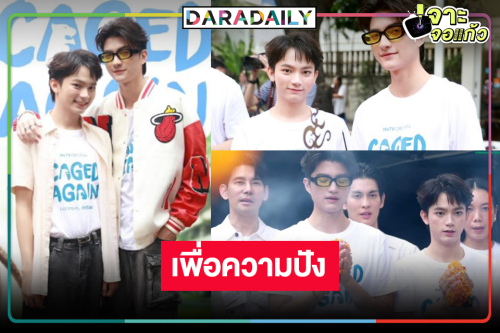 “เบนจามิน-ไจ๋ สรธร” เสิร์ฟความฟิน “บอกกรงๆ…ว่ารักเธอ” นับวันรอเลย