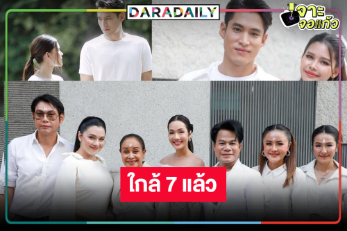 7 มาแน่! “เทียนซ่อนแสง” แชมป์ละครเย็น “พ้อยท์-ไข่มุก” ชื่อนี้การันตีเรตติ้ง