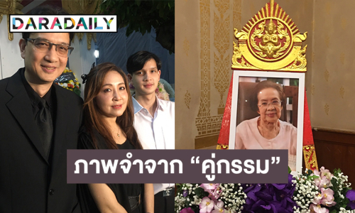 “กวาง กมลชนก” เผยความประทับใจครั้งเล่นละครคู่กรรมกับ “ยายบรรเจิดศรี”